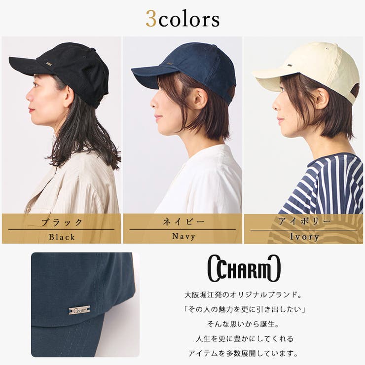 【洗濯機で洗える】CHARM コットン 撥水 | ゆるい帽子CasualBoxレディース | 詳細画像3 