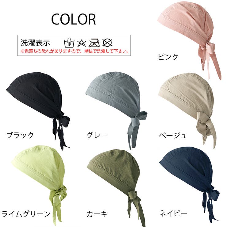 CHARM コットン バンダナキャップ | ゆるい帽子CasualBoxレディース | 詳細画像16 