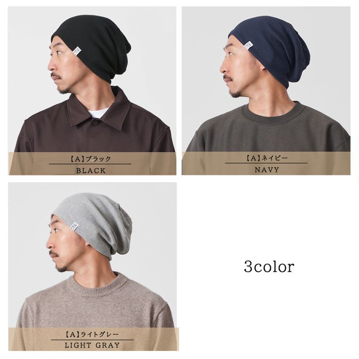 CHARM LARGE ワッフル×ストレッチ | ゆるい帽子CasualBox | 詳細画像3 