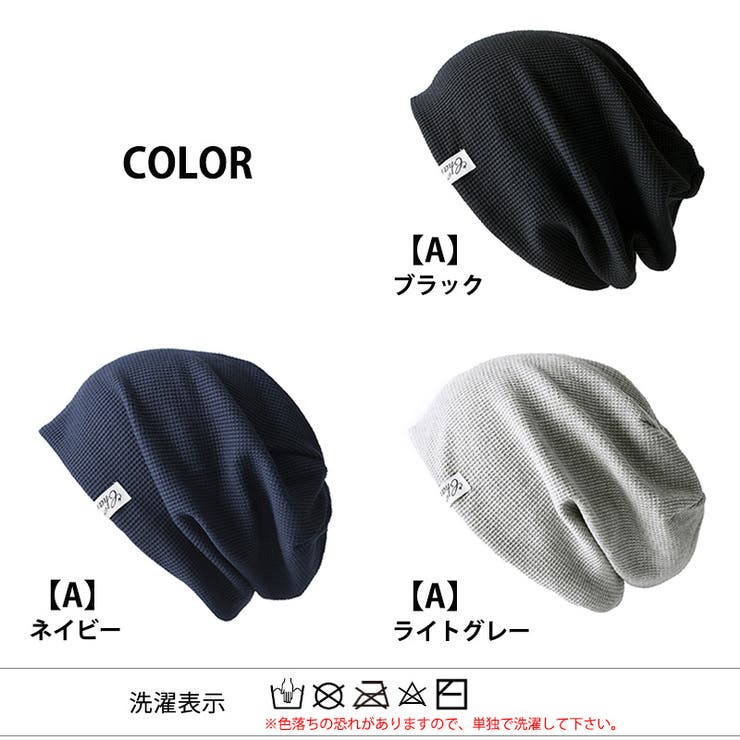 CHARM LARGE ワッフル×ストレッチ | ゆるい帽子CasualBox | 詳細画像11 