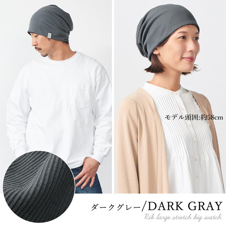 CHARM リブ ラージ | ゆるい帽子CasualBoxレディース | 詳細画像10 