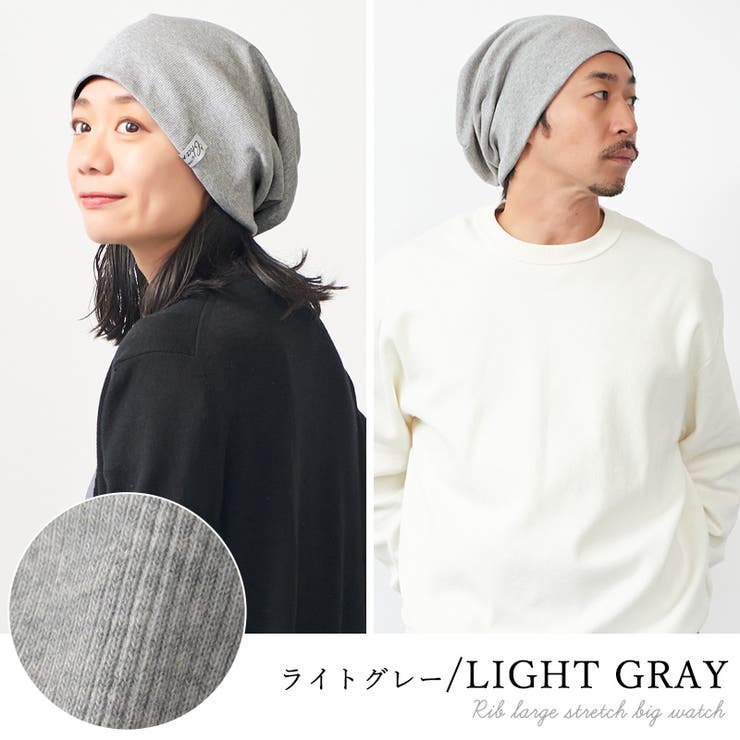 CHARM リブ ラージ | ゆるい帽子CasualBoxレディース | 詳細画像11 