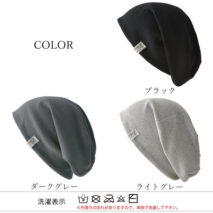 CHARM リブ ラージ | ゆるい帽子CasualBoxレディース | 詳細画像15 