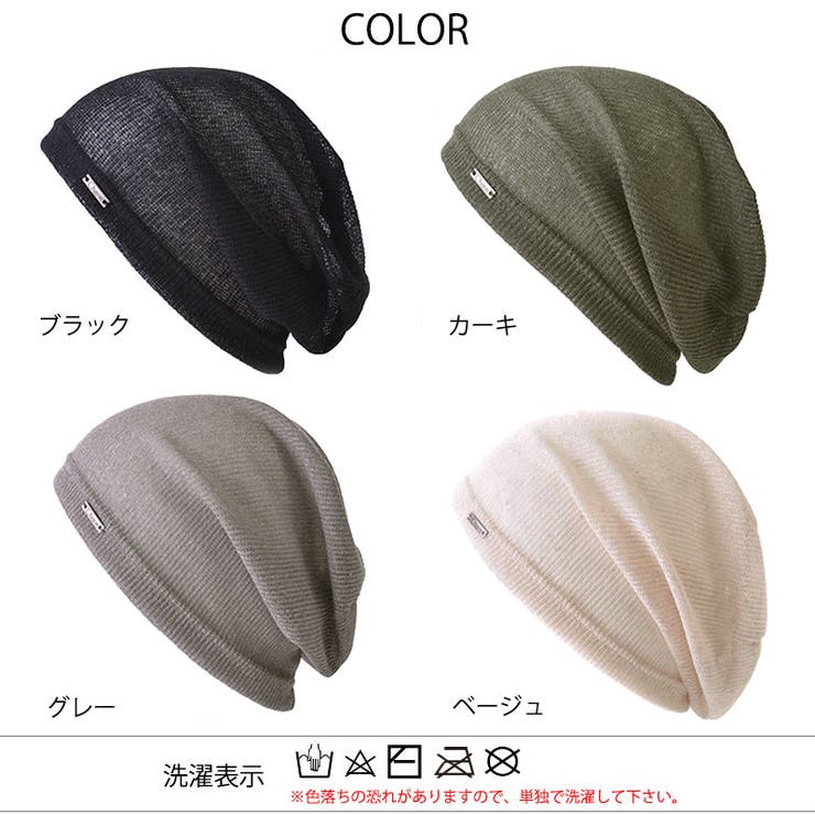 CHARM SCHLOSS メッシュワッチ | ゆるい帽子CasualBox | 詳細画像18 