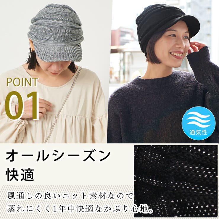 ゆったり デザイン編み ニット | ゆるい帽子CasualBoxレディース | 詳細画像5 