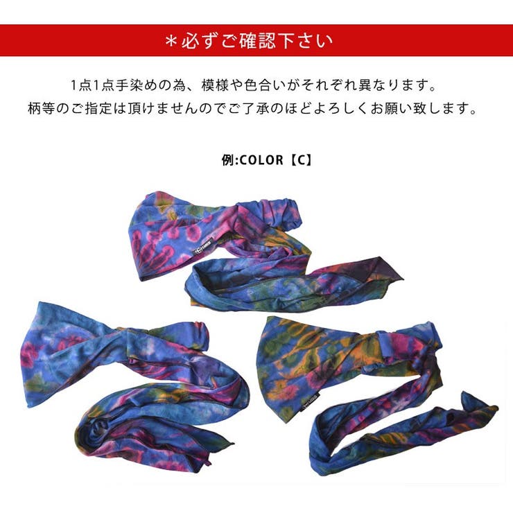 CHARM Tiedye スカーフ | ゆるい帽子CasualBoxレディース | 詳細画像13 