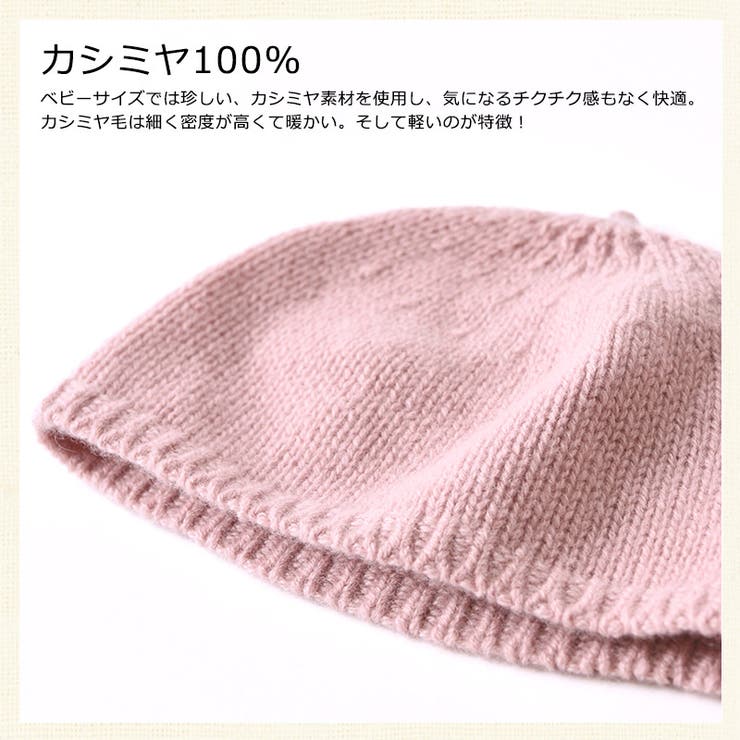 帽子 ベビー ニット帽 | ゆるい帽子CasualBoxキッズ | 詳細画像6 