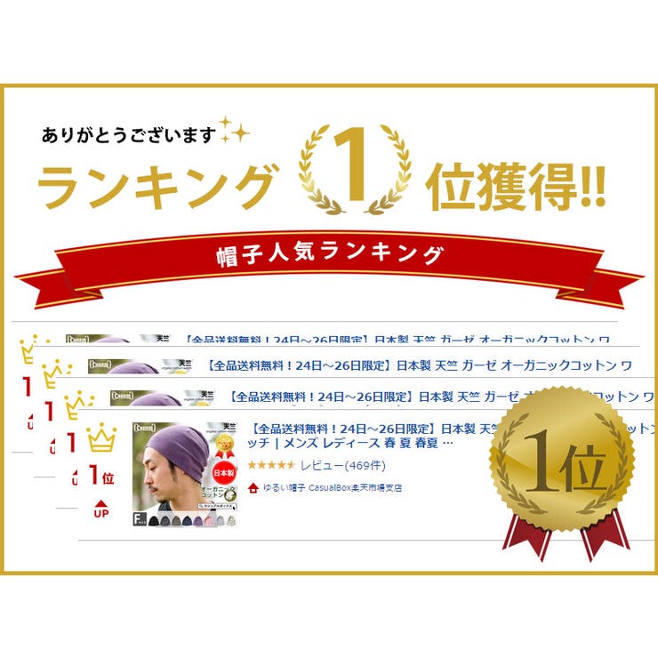 日本製 天竺 ガーゼ 品番 Cx ゆるい帽子 Casualbox ユルイボウシカジュアルボックス のメンズファッション通販 Shoplist ショップリスト
