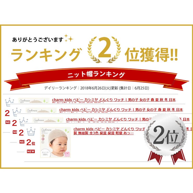 帽子 ベビー ニット帽 | ゆるい帽子CasualBoxキッズ | 詳細画像2 