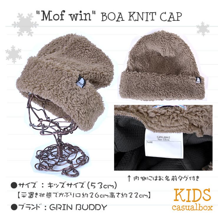 キッズ ニット帽 帽子 品番 Cx ゆるい帽子 Casualboxキッズ ユルイボウシカジュアルボックスキッズ のキッズファッション通販 Shoplist ショップリスト キッズ ニット帽 帽子 品番 Cx ゆるい帽子 Casualboxキッズ ユルイボウシカジュアルボックスキッズ のキッズファッション通販 Shoplist ショップリスト