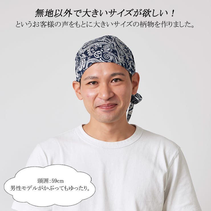 コットン バンダナキャップ ペイズリー | ゆるい帽子CasualBox | 詳細画像5 