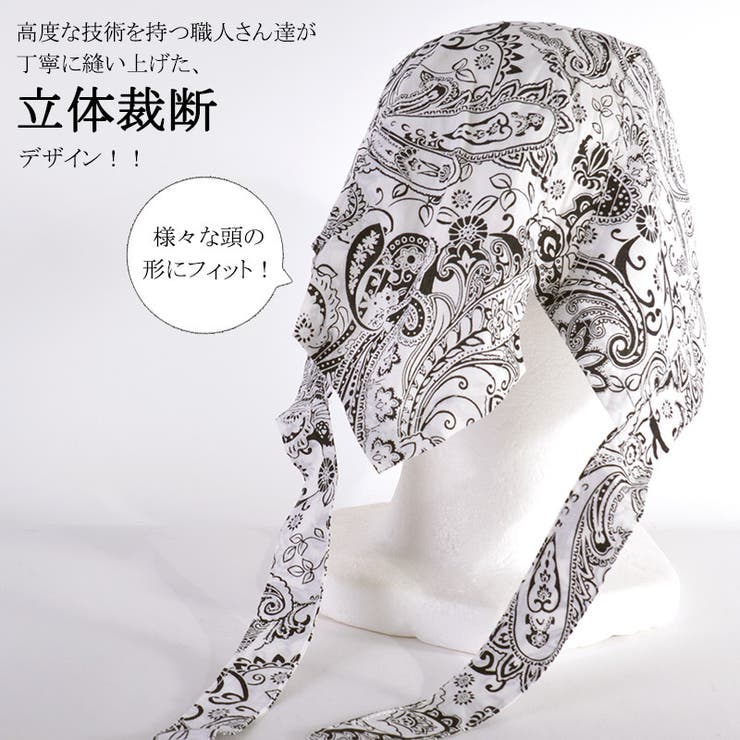 コットン バンダナキャップ ペイズリー | ゆるい帽子CasualBox | 詳細画像7 