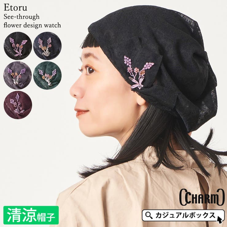 CHARM Etoru シースルー | ゆるい帽子CasualBoxレディース | 詳細画像1 
