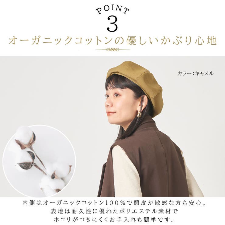 オーガニックコットンヘリンボンベレー