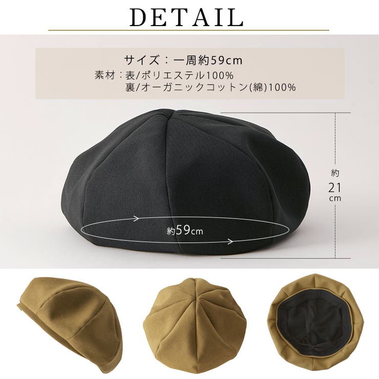 オーガニックコットンヘリンボンベレー
