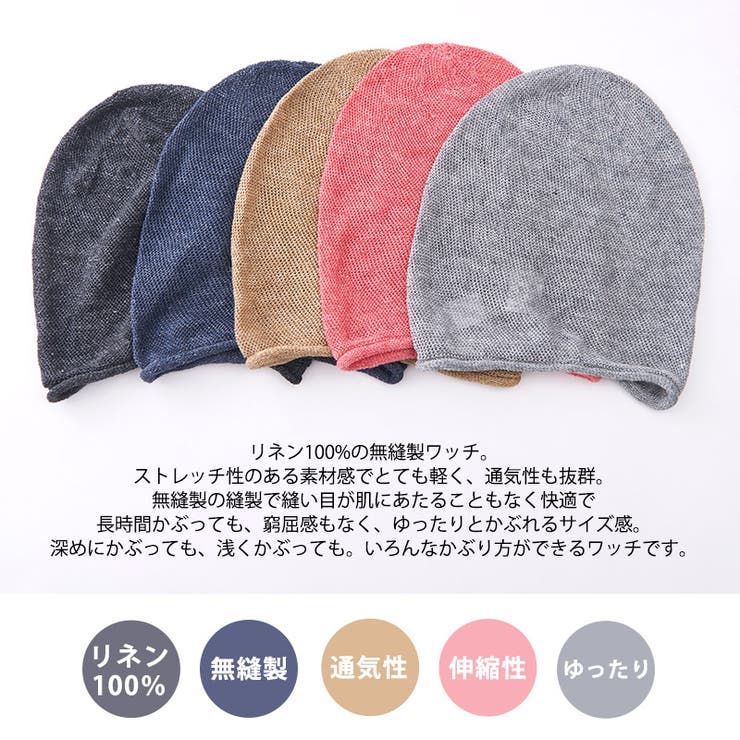 Charm 麻 無縫製 品番 Cx ゆるい帽子casualbox ユルイボウシカジュアルボックス のメンズ ファッション通販 Shoplist ショップリスト Charm 麻 無縫製 品番 Cx ゆるい帽子casualbox ユルイボウシカジュアルボックス のメンズ ファッション通販 Shoplist ショップリスト