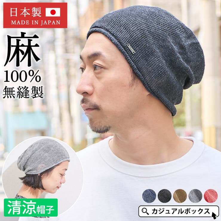 CHARM 麻 無縫製ビック[品番：CX000003017]｜ゆるい帽子