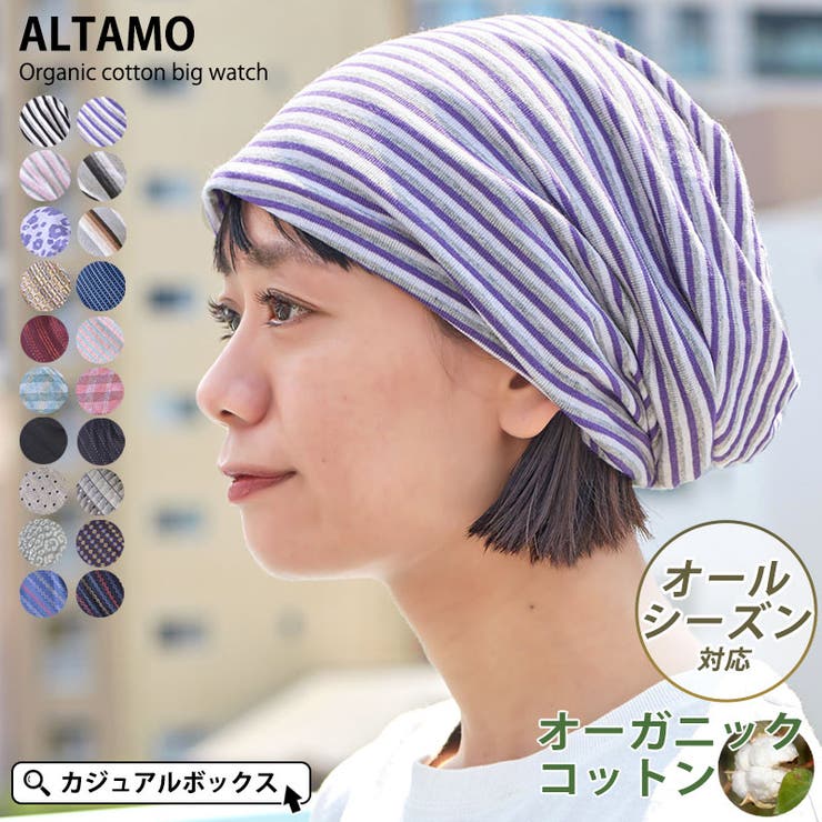 ALTAMO カラー オーガニックコットン[品番：CX000002616]｜ゆるい帽子 CasualBoxレディース（ユルイボウシカジュアルボックスレディース）のレディースファッション通販｜SHOPLIST（ショップリスト）