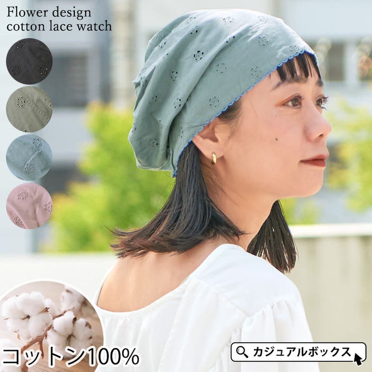 フラワー デザイン コットン | ゆるい帽子CasualBoxレディース | 詳細画像1 