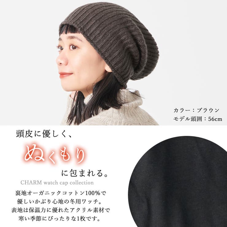 シンプルニットオーガニックコットンワッチ