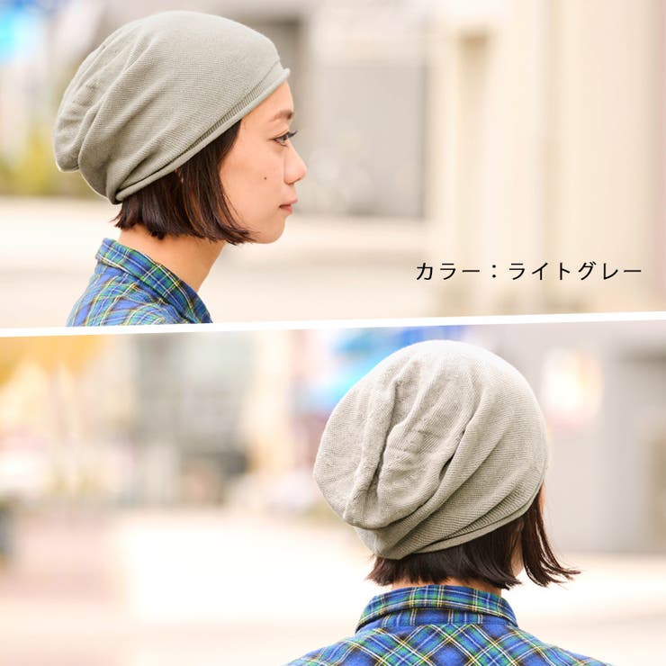 日本製 無縫製charm オーガニックコットン[品番：CX000002982]｜ゆるい帽子CasualBoxレディース（ユルイボウシカジュアルボックス レディース）のレディースファッション通販｜SHOPLIST（ショップリスト）