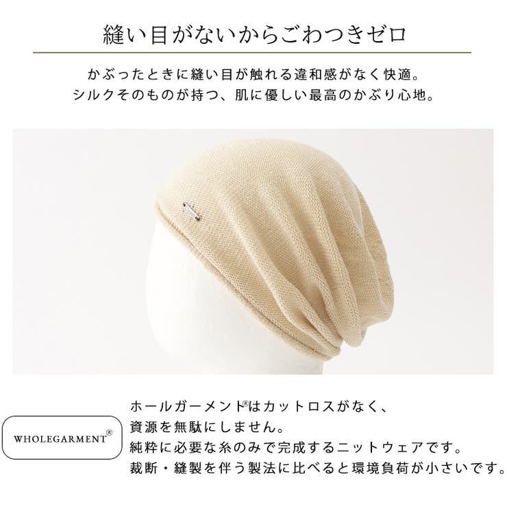 日本製 ストレッチ シルク