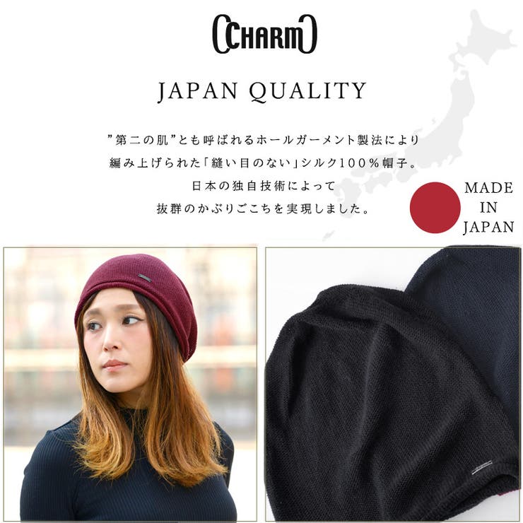 日本製 ストレッチ シルク[品番：CX000002968]｜ゆるい帽子
