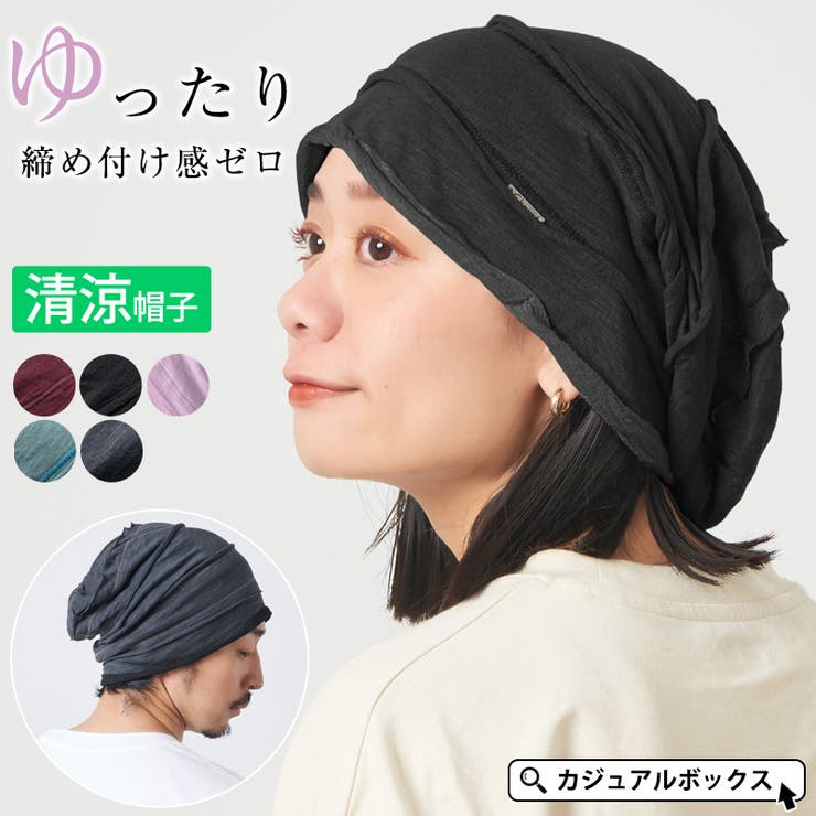 CHARM SYU ガーゼ | ゆるい帽子CasualBoxレディース | 詳細画像1 