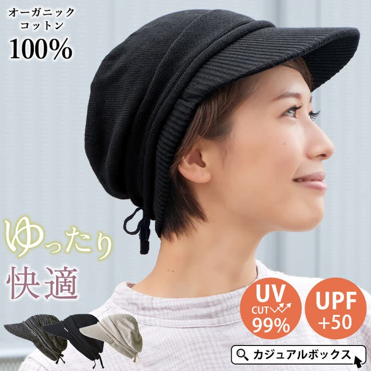 ブランドのギフト ライン キャスケット[品番：CX000003508 オーガニックコットン 帽子