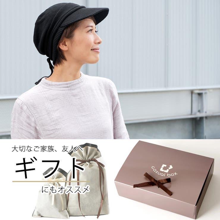 ライン オーガニックコットン キャスケット [品番：CX000003508]｜ゆるい帽子CasualBoxレディース（ユルイボウシカジュアルボックスレディース）のレディースファッション通販｜SHOPLIST（ショップリスト）