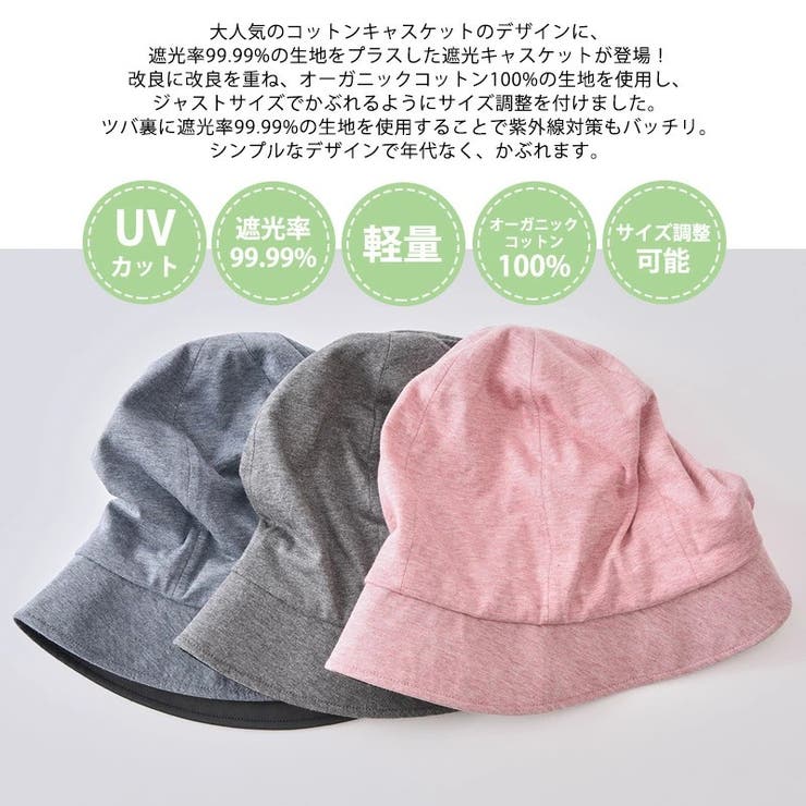 オーガニックコットン NOPO UVカット | ゆるい帽子CasualBoxレディース | 詳細画像15 