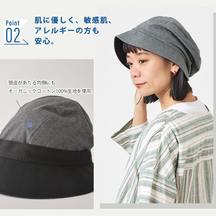 オーガニックコットン NOPO UVカット | ゆるい帽子CasualBoxレディース | 詳細画像6 