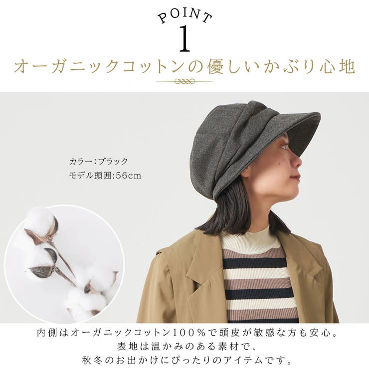 スーツ オーガニックコットン キャスケット[品番：CX000003524]｜ゆるい帽子 CasualBoxレディース（ユルイボウシカジュアルボックスレディース）のレディースファッション通販｜SHOPLIST（ショップリスト）