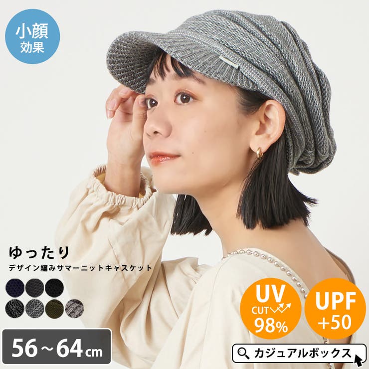 ゆったり デザイン編み  ニット[品番：CX000000360]｜ゆるい帽子CasualBoxレディース（ユルイボウシカジュアルボックスレディース）のレディースファッション通販｜SHOPLIST（ショップリスト）