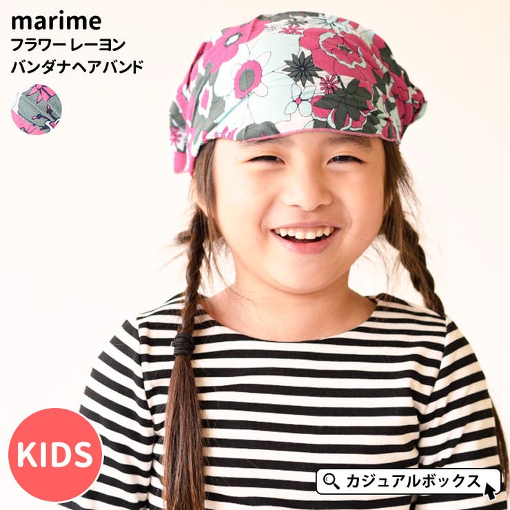 キッズ：marime フラワーレーヨンバンダナヘアバンド 幼稚園の給食着にも◎ | ゆるい帽子CasualBoxキッズ | 詳細画像1 