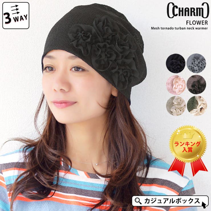 キャップ ニット帽 医療用帽子[品番：CX000002329]｜ゆるい帽子CasualBoxレディース（ユルイボウシカジュアルボックスレディース）の レディースファッション通販｜SHOPLIST（ショップリスト）