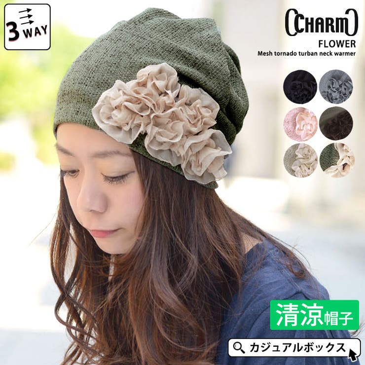 キャップ ニット帽 医療用帽子[品番：CX000002329]｜ゆるい帽子 CasualBoxレディース（ユルイボウシカジュアルボックスレディース）のレディースファッション通販｜SHOPLIST（ショップリスト）