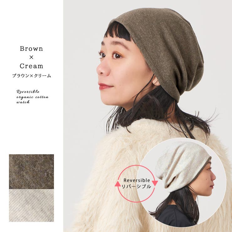 日本製 リバーシブル 天竺[品番：CX000000595]｜ゆるい帽子CasualBox