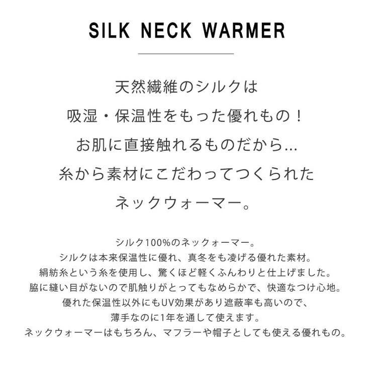 シルクふわふわネックウォーマー