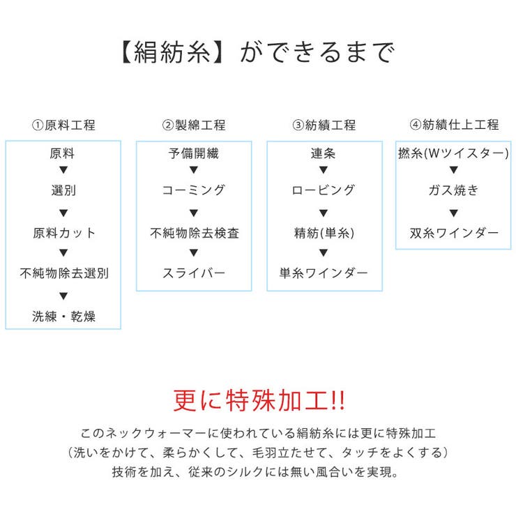 シルクふわふわネックウォーマー
