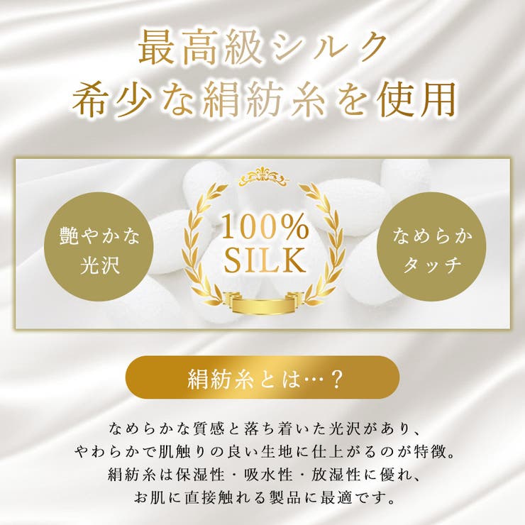 シルクふわふわネックウォーマー