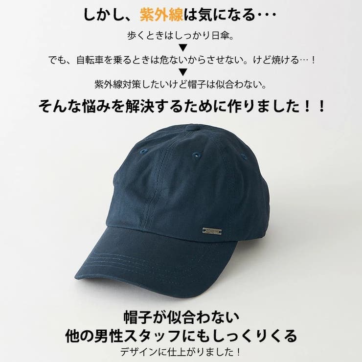 【公式】キャップ - ゆるい帽子CasualBoxレディース コットン 撥水 無地 キャップ | メンズ レディース 春 夏 春夏 春用 夏用 綿100% 帽子 深め ローキャップ ベースボールキャップ ミリタリー 紫外線 日よけ帽子 日除け帽子 日焼け防止 おしゃれ UVカット アウト 通販 服