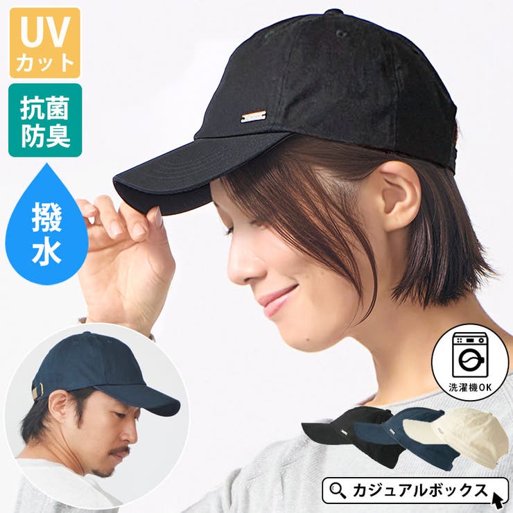【洗濯機で洗える】CHARM コットン 撥水 | ゆるい帽子CasualBoxレディース | 詳細画像1 