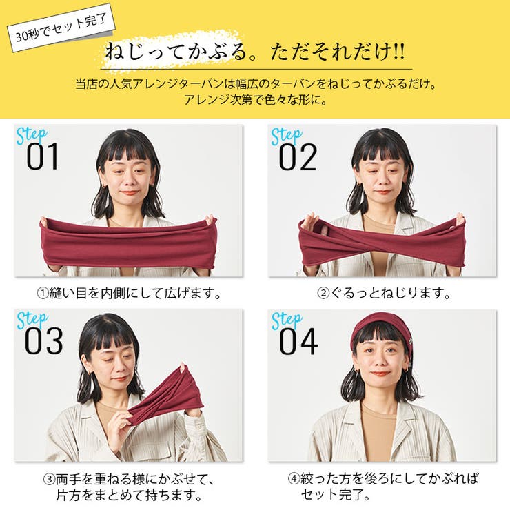 帽子 レディース ターバン | ゆるい帽子CasualBox | 詳細画像16 