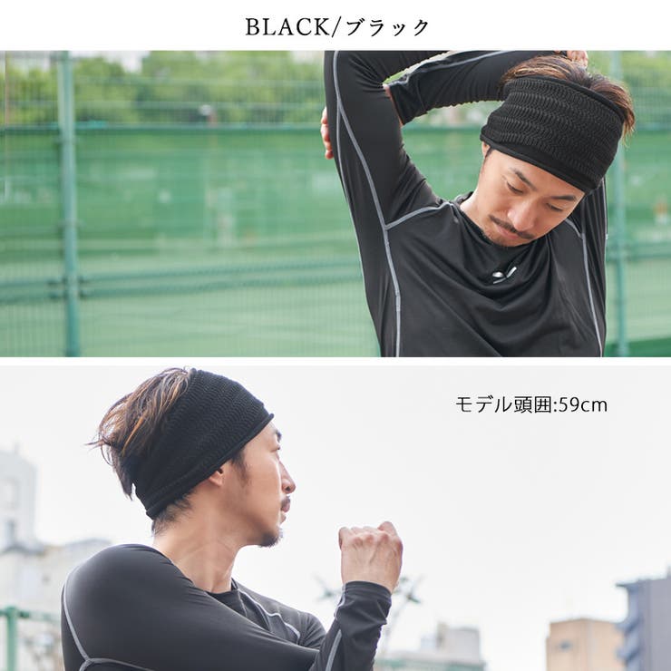 防臭+抗菌ドライノヴァタック加工メッシュターバンヘアバンド