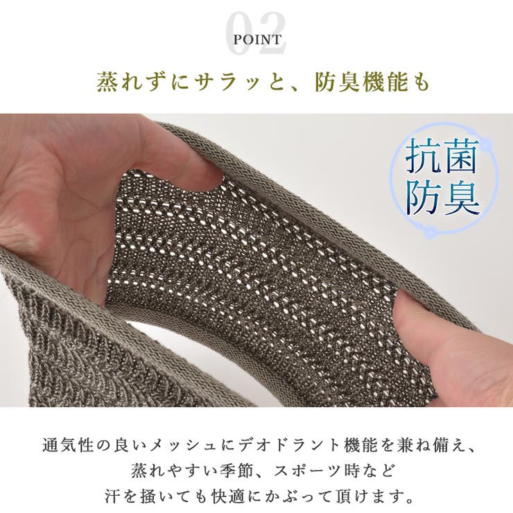 防臭+抗菌ドライノヴァタック加工メッシュターバンヘアバンド