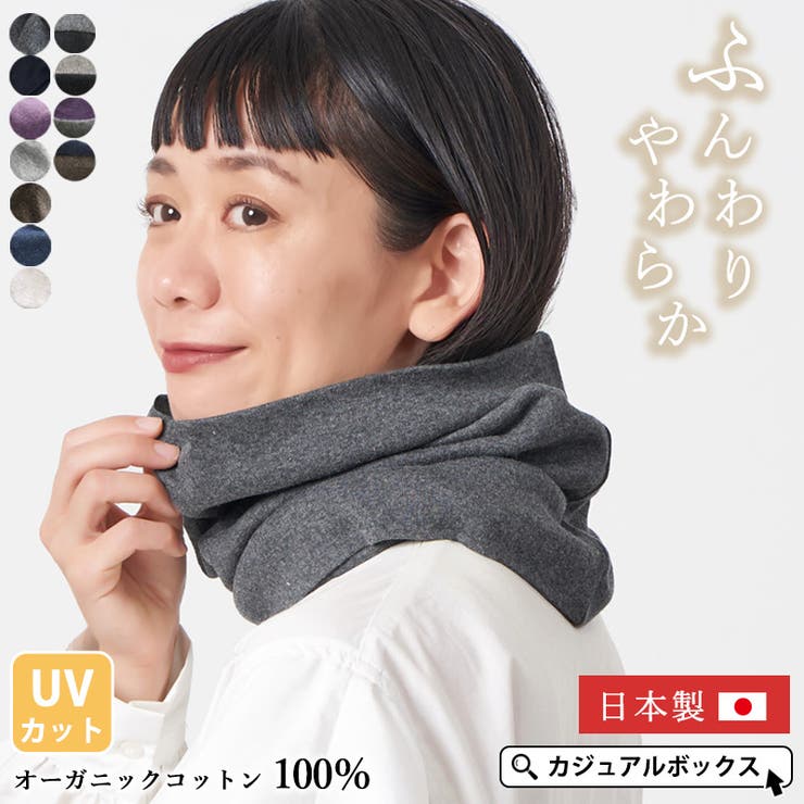 オーガニックコットン 天竺ロング ターバン | ゆるい帽子CasualBoxレディース | 詳細画像1 