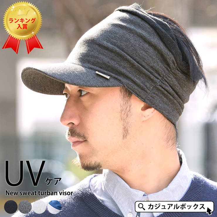 ニュー スウェット ターバン 品番 Cx ゆるい帽子casualbox ユルイボウシカジュアルボックス のメンズファッション 通販 Shoplist ショップリスト