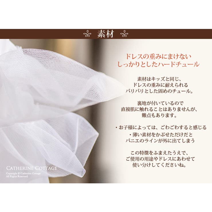 パニエ ベビードレス 結婚式[品番：CATK0000010]｜Catherine  Cottage（キャサリンコテージ）のキッズファッション通販｜SHOPLIST（ショップリスト）