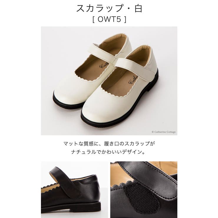 子供靴 フォーマルシューズ フォーマル 品番 Catk Catherine Cottage キャサリンコテージ のキッズ ファッション通販 Shoplist ショップリスト 子供靴 フォーマルシューズ フォーマル 品番 Catk Catherine Cottage キャサリンコテージ のキッズ ファッション通販 Shoplist ショップリスト